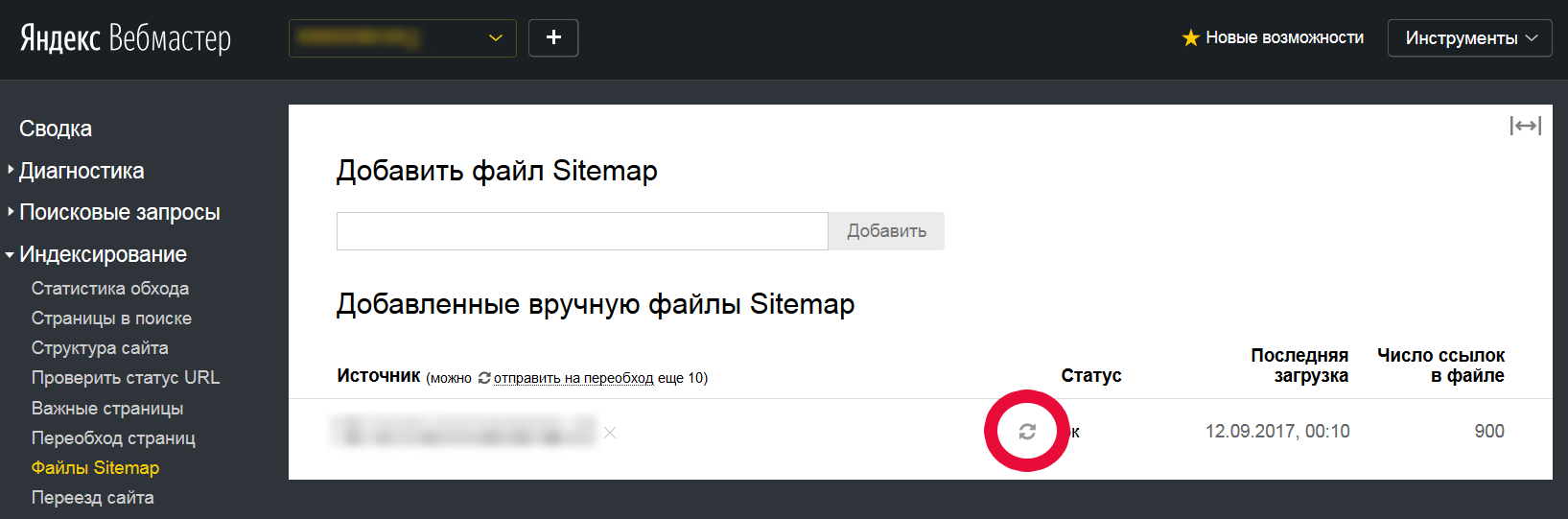 Яндекс Вебмастер - Переобход Sitemap